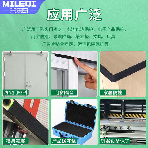 Mileqi fire-retardant sealing strips, high-viscosity, strong and high-temperature-resistant sponge strips, gas stove range hoods, waterproof, oil-proof, shock-absorbing, anti-collision, soundproofing cushions, upgraded flame-retardant version, black, 10mm wide*5 meters long, 1mm thick