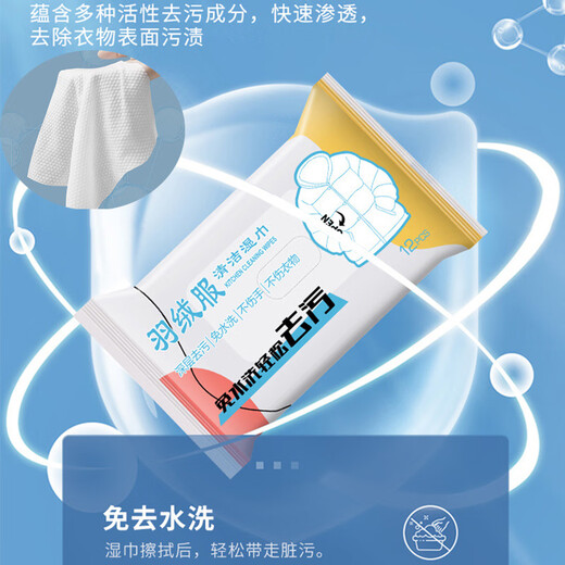 KOOGIS down jacket cleaning wipes 120 pieces cleaning agent water-free dry cleaning agent clothes degreasing clothes stain removal wipes