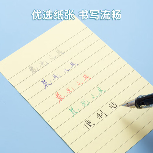 M&G (M/G) Stationery Horizontal Line Post-it Notes Sticky Notes Excellent Posts Wrong Question Stickers Large Note Stickers High-Value Handbook Notes 87*126mm/Single Book YS-67 Postgraduate Entrance Examination