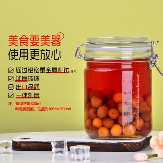 Scybe sealed jar household glass sealed jar set wine container pickle jar glass bottle Lanshi 800ml 2 pieces