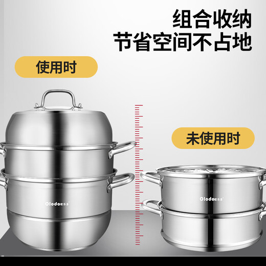 Olodo multi-layer steamer, commercial large-capacity all-in-one steamer, soup pot, fish pot, steamed bun pot, gas stove, induction cooker, universal, celebrity endorsement model, all-steel 304 steamer, 3 layers, 30cm