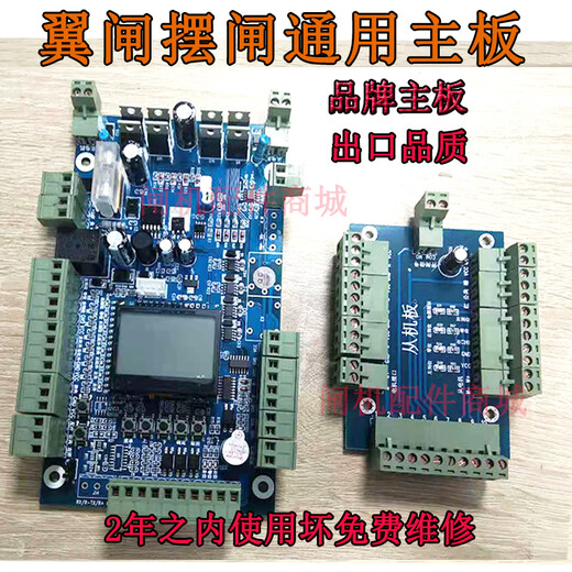 Wing gate swing gate main board drive board pedestrian passage gate machine wiring board slave board anti-collision brushless main board controller wing gate swing gate main board + slave board general quality_