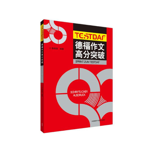 TestDaF essay score breaks through TESTDAF