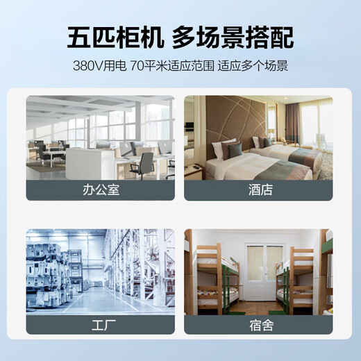 美的空调柜机立式变频冷暖两用2匹3匹5匹p一级能效商用商铺家用客厅380V中央空调冷静星PA401家电补贴 大3匹  三级能效 冷暖柜机220V【包安装】