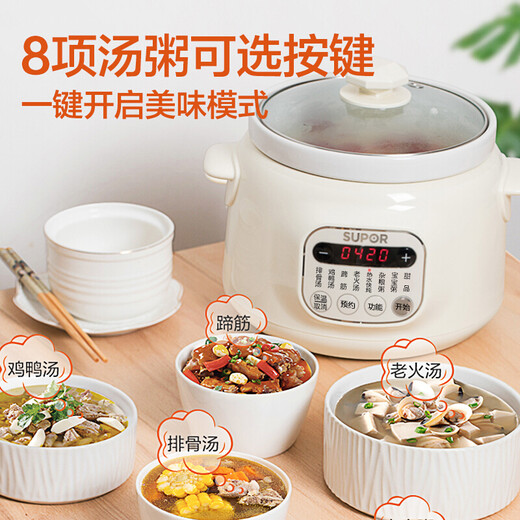 SUPOR electric stew pot, electric stew pot, soup pot, stew pot, porridge pot, ceramic bird's nest stew pot, fully automatic intelligent porridge pot, 3L capacity 3L DG30YC826