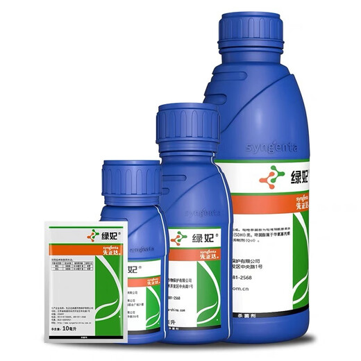 Syngenta Green Fei 29% pyraclostrobin azoxystrobin cucumber powdery mildew pesticide fungicide 10ml100ml 10ml