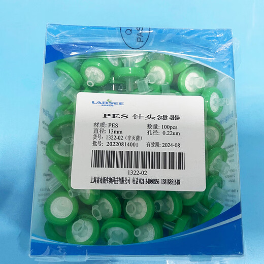 LABSEE1345-02PES water system disposable syringe filter PTFE syringe filter syringe filter organic system 13mm2 PES water system 13mm*0.22um 100 pieces/box