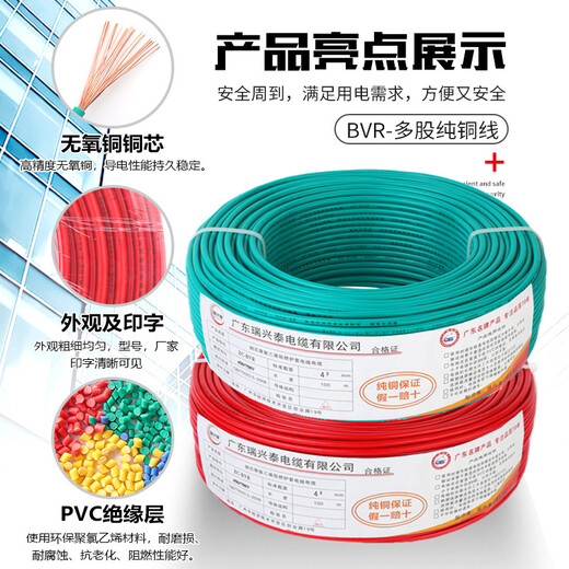 National standard wire home decoration BVR wire 1/1.5/2.5/4/6 square pure copper core cable multi-stranded flexible wire flame retardant flexible wire 6 square meters 100 meters red