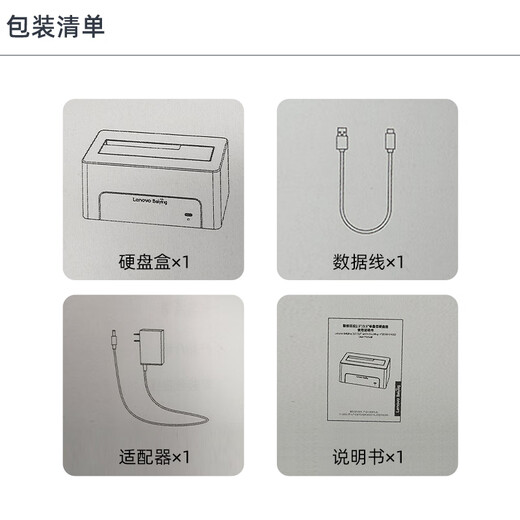 联想（Lenovo） 单盘位外置硬盘底座HC2535-SN052  USB3.0底座2.5/3.5英寸硬盘通用