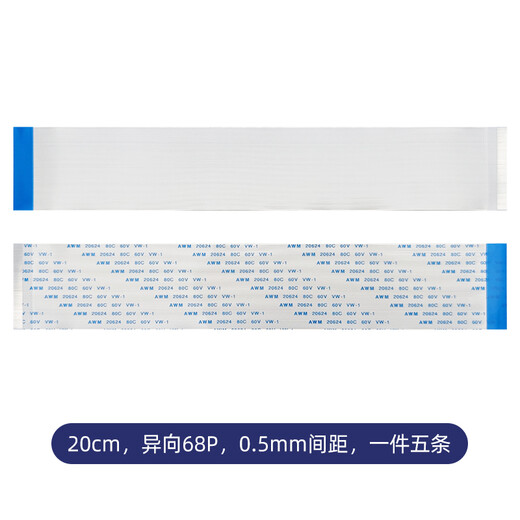 Throwing stones FFC/FPC flat flexible cable 0.5mm pitch 10cm 20cm 15cm five-pack connecting cable 20cm different direction 16Pin