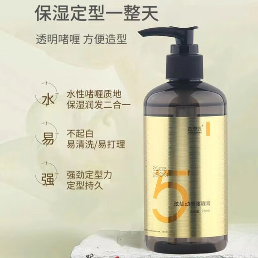 Stylist Elastin, cool styling spring, beautiful and dynamic gel cream, moisturizing, styling, repairing, hair care and fragrance, cool styling spring, 3 bottles