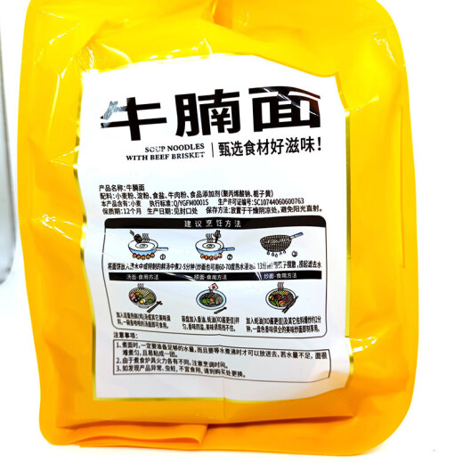 
Chencun brand beef brisket noodles 720G noodles breakfast noodle soup fried noodles ribs noodles chicken sauce noodles hand-rolled noodles bags 9721 Chencun brand beef brisket noodles 720G