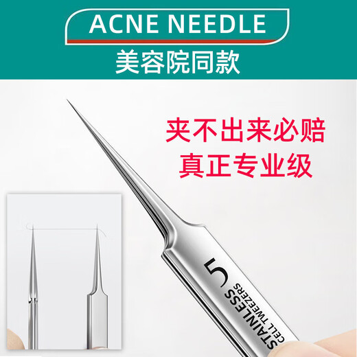 Chen Aishang acne clip, acne needle, scrape off blackhead clip tool, full set of cell clip, remove acne and blackhead, beauty salon style small tweezers, 1 piece, slanted mouth single, beauty salon style