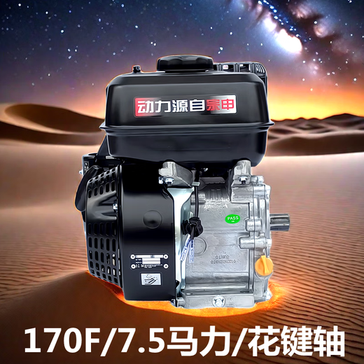 Zongshen Zongshen gasoline engine 170f micro tillage machine head 7.5 horsepower GB210 four-stroke agricultural tiller engine Zongshen micro tillage machine power GB210-25 spline shaft