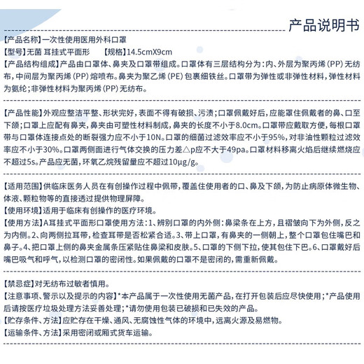 Haishi Hainuo medical surgical masks individually packaged one bag for children aged 6-12 years old, medical sterilization grade autumn and winter 50 pieces