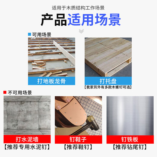 Jinggong brand two-color stainless steel plate nails, twist nails, threaded nails, keel nails, woodworking nails, anti-loosening nails, stainless steel 2 inches 5cm10Jin Jin equal to 0.5kg, about 2450 pieces