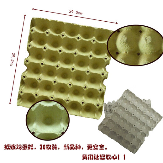 Yunduo 30 pieces pulp egg tray packaging box pulp egg tray egg tray farm yellow ventilation holes 1200 pieces