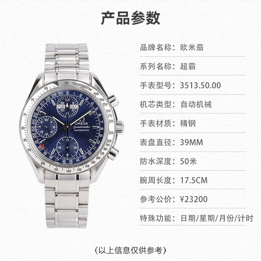 【二手99新】欧米茄男表超霸系列日期星期夜光计时自动机械原装精钢男士休闲二手瑞士奢侈品手腕表 39表径蓝盘钢带3523.80.00 支持鉴定假一赔三