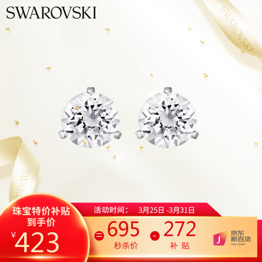 Swarovski SOLITAIRE bright star earrings women's earrings birthday gift for women 1800046