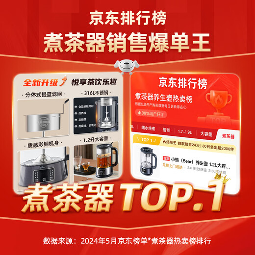 Bear health pot 1.2L large capacity tea kettle 316L stainless steel spray steaming tea kettle tea kettle tea boiling water all in one ZCQ-D12Z5