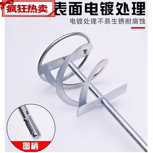 Electric drill stirring rod, electric hammer, impact drill, stirring rod, putty powder coating, ash stirring rod, ash stirring rod, lengthened ash rod, six hexagonal rod, 40 cm long, 8 mm thick