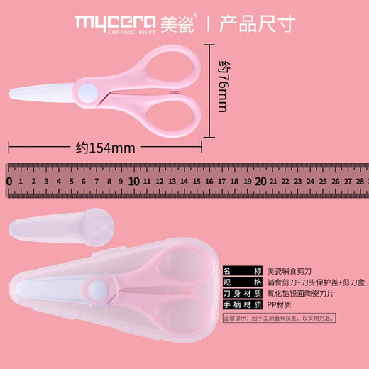 Tijeras de cerámica MYCERA, herramientas para comida para bebés, tijeras para separar alimentos para niños sin olor, para el hogar, EMAP