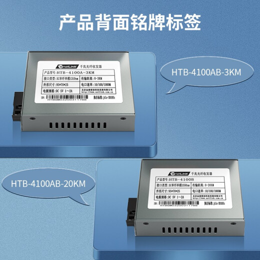 netLINKHTB-4100AB Gigabit single-mode single fiber optical fiber transceiver photoelectric converter external power SC interface price 0-3KM per pair