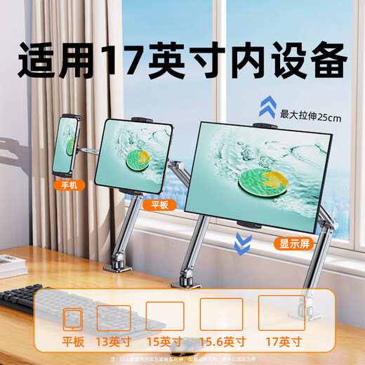 Paifan Portable Screen Stand Monitor Sub-Screen Stand Cantilever Rotatable Laptop Extended Screen Desktop Lift Cantilever Stand Conveniently Expands Split Screen Side Stand Clamp Silver - Upgraded Retractable Lift Bottom Rod/Double Load-bearing