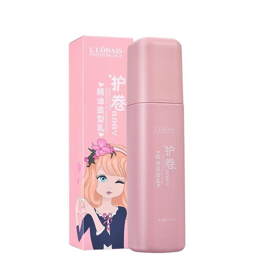Luo Daishi plump curly hair essential oil styling milk goddess hair curling elastic female 3 bottles of plump curly essential oil styling milk