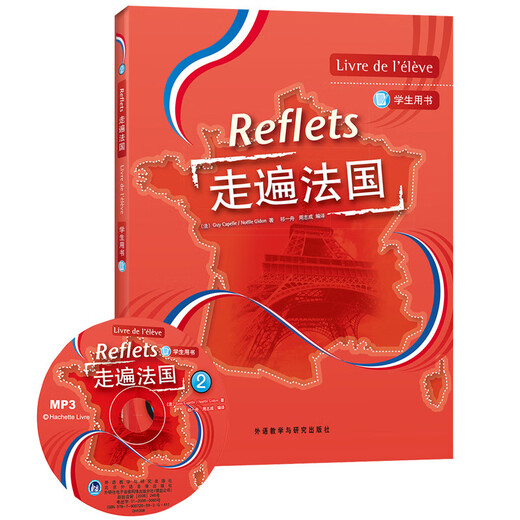 Traveling through France 2 Student Book (with 1 MP3 CD)