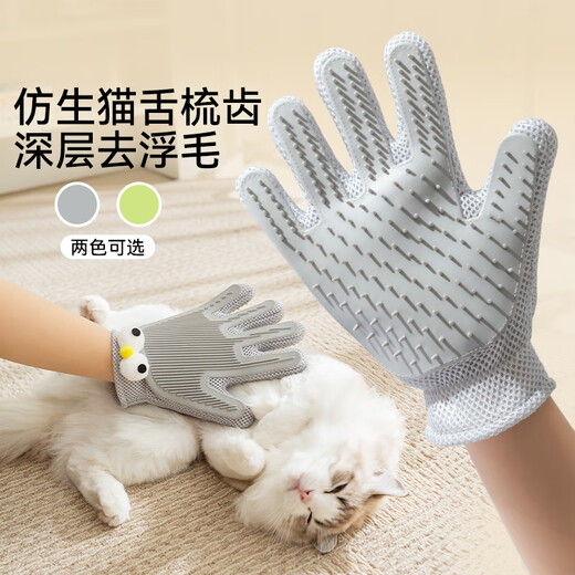 Hippie dog (hipidog) cat grooming gloves, cat comb to remove floating hair artifact, special combing brush for long-haired cats, dog hair cleaning brush, pet supplies, avocado * right hand, front and back grooming for cats