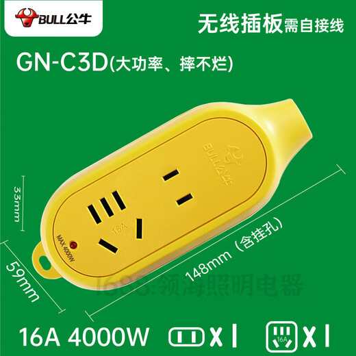Bull anti-fall and not bad socket outdoor engineering explosion-proof wiring board wireless power strip C3C4C5 high power wiring board C3