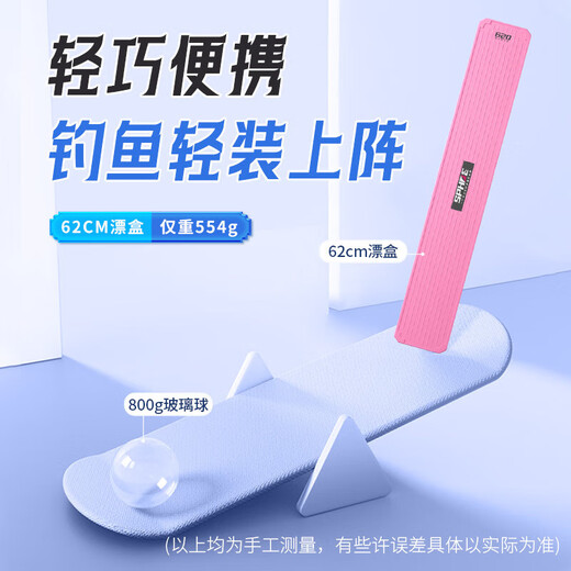 Xiaofengxian multifunctional floating box line main line memory floating box 8 floating 8 lines large capacity fishing line floating line group storage box fishing gear pink ABS multifunctional floating box 8 floating 8 lines size 62CM*10CM*4CM