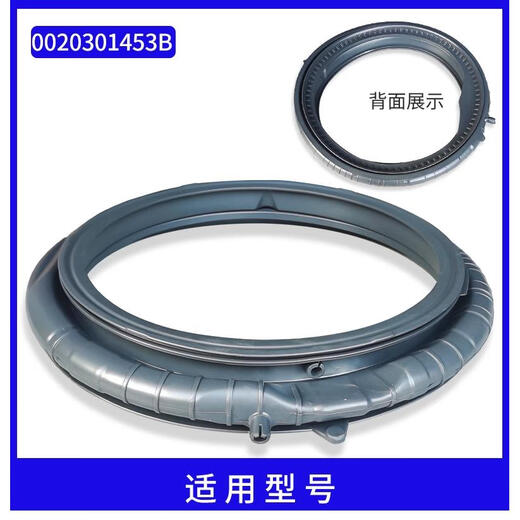LZJVXQG80-B12929W-B14326L-B14126L ist geeignet für Haier Waschmaschine Tür Gummidichtring Fensterdichtung Nr. 21 0020301453B