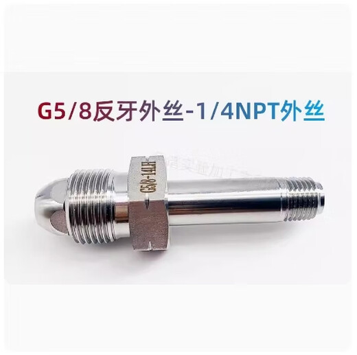 
XMSJ316 cylinder valve joint Cylinder conversion joint CGA180 CGA580 CGA330 CGA320 nitrogen hydrogen CGA679 inner wire reverse teeth-1/4NPT outer wire