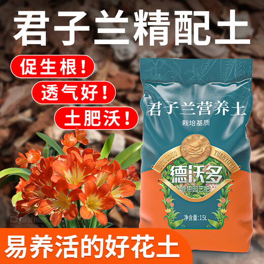 Devodoro Clivia special plant nutrient soil 15L gardening and green plant flower soil planting soil organic matrix soil