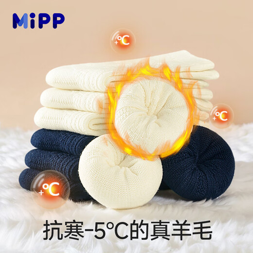 Mibao children's wool socks, mid-high autumn and winter thickened plus velvet warm thick socks, off-white, boys and girls, medium and large children's terry, off-white, 2 pairs, 5-9 years old, 18-20cm, foot size 29-33