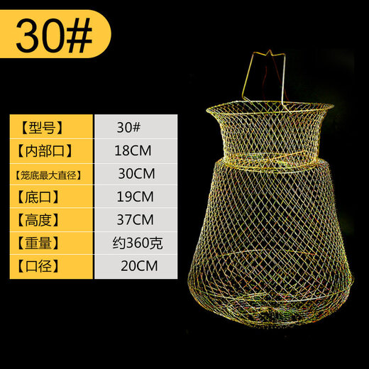 Folding wire fish basket net bag fishing net fish metal stainless steel wire fish cage braided Yuhu Yuyongji medium size 30cm in diameter with missing rope