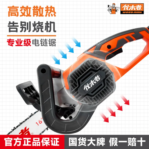 Logger WOOD MAN Backbone Logger Electric Chain Saw Household Firewood Chainsaw High Power Plug-in Logger Saw New Electric Chain Saw MATT Chain 2+ Original Guide Plate 2 16-inch Logger 405 Electric Chain Saw-2200W