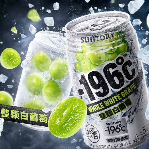 Suntory -196 white grape wine 330ml
