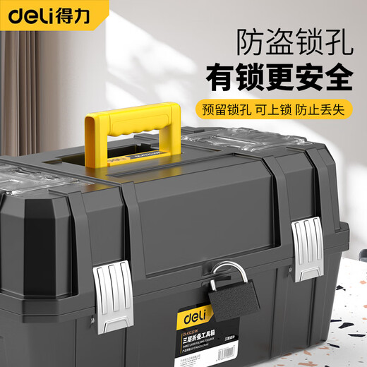 Deli tool box three-layer folding large storage box portable car electrician repair box household multi-functional hardware box 19-inch three-layer folding tool box flagship model