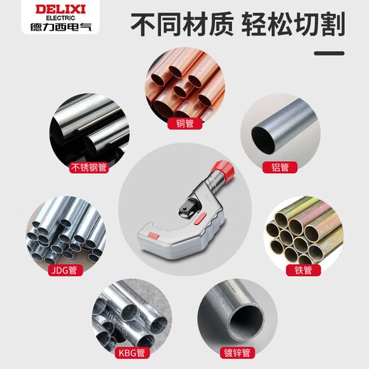 Delixi pipe cutter fast pipe cutter steel pipe copper pipe iron pipe cutting artifact stainless steel manual pipe cutter