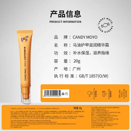 CandyMoyo Finger Oil Nutrient Oil Care Brightening Nail Surface Reduces Barbs Horse Oil Armor Moisturizing Essence Hand Cream