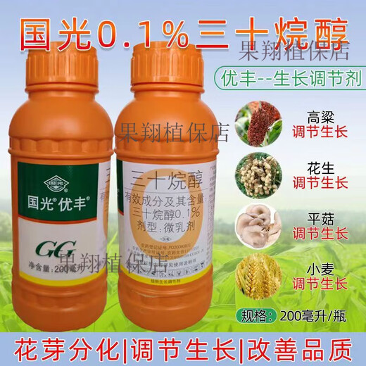 Guoguang Youfeng 0.1% triacontanol flower bud differentiation, rooting and seedling promotion to promote early maturity pesticide plant growth regulator 100ml (5 bottles)