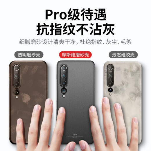 Mosvi is suitable for Xiaomi 10 mobile phone case Xiaomi 10S Extreme Commemorative Edition Xiaomi 10Pro protective cover all-inclusive anti-fall frosted hard shell for men and women ultra-thin personalized creative Xiaomi 10 [graphite black] strong anti-fingerprint | free full-screen film