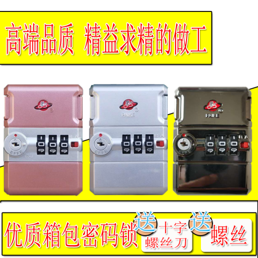 Yinggui suitcase lock trolley box accessories lock 007TSA password box lock B35 traffic light lock suitcase lock 1506 silver two