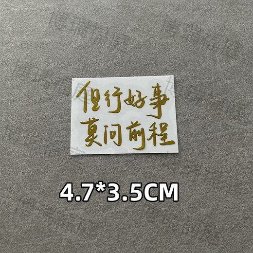 Gold Stamping Autocollant Inspirational Text Quotes College Entrance Examination Motivational Sentendies Golden Préparation Métal Sticker Mobile Phone Phone Livre Books Casip Decoration Sticker L695 Starlight est à la hauteur du passant Golden