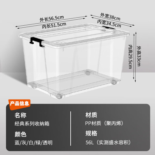 Qingyemu clothing storage box plastic organizer box 56L transparent 3-pack with wheels