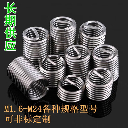 304 stainless steel wire screw braces repair thread protection wire sleeve bushing installation tool STM2.5M3M4 M4*0.7*1.5D installed 6mm