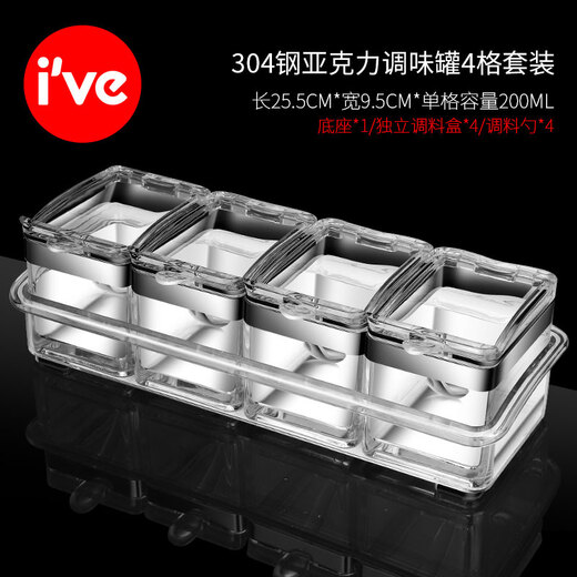 I VE Germany European-style seasoning jar household salt storage jar seasoning box set chicken essence MSG chili jar seasoning utensils European-style seasoning jar upgrade